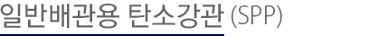 h형강